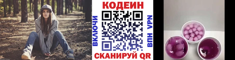 Codein напиток Lean (лин)  кракен ссылки  Красноуфимск 