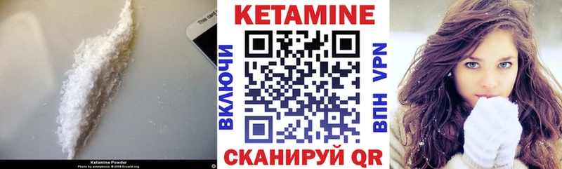 КЕТАМИН ketamine Красноуфимск